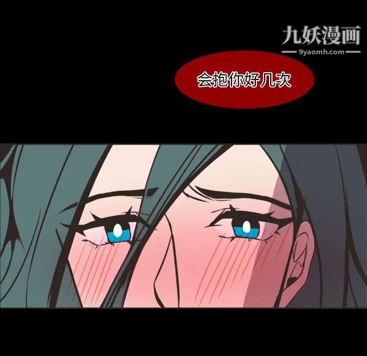 《自带香气的男人》漫画 第6话