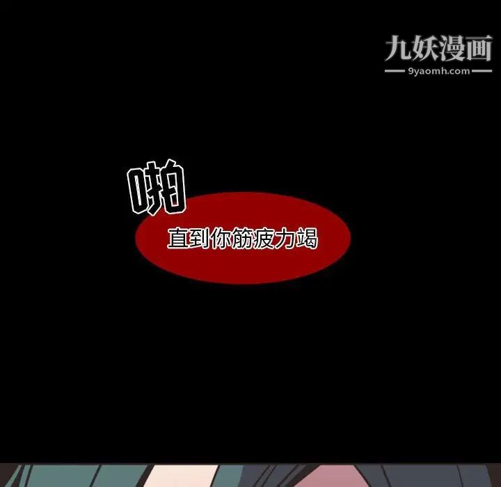 《自带香气的男人》漫画 第6话