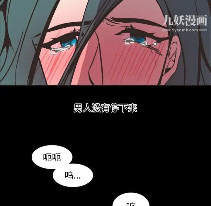 《自带香气的男人》漫画 第6话