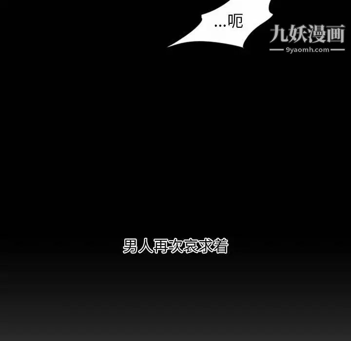 《自带香气的男人》漫画 第6话