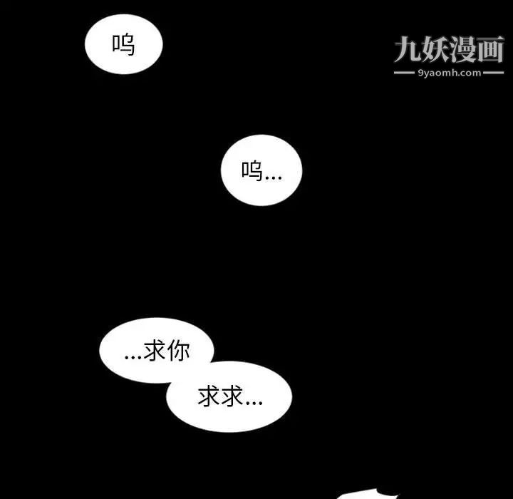 《自带香气的男人》漫画 第6话