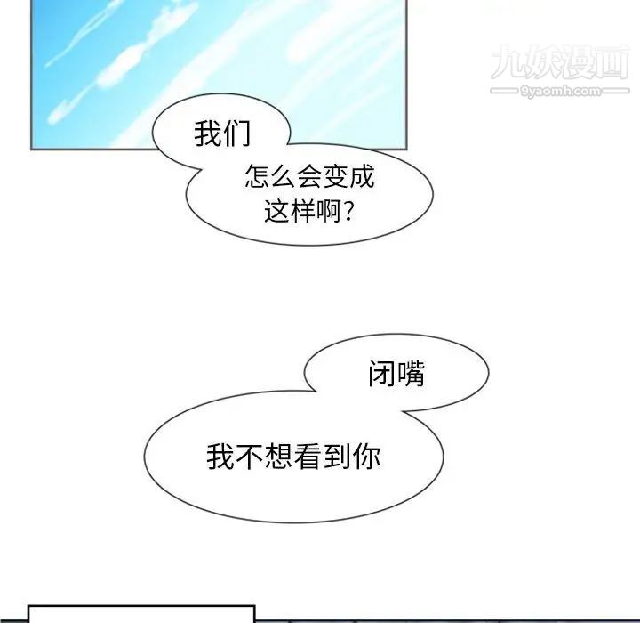 《自带香气的男人》漫画 第6话