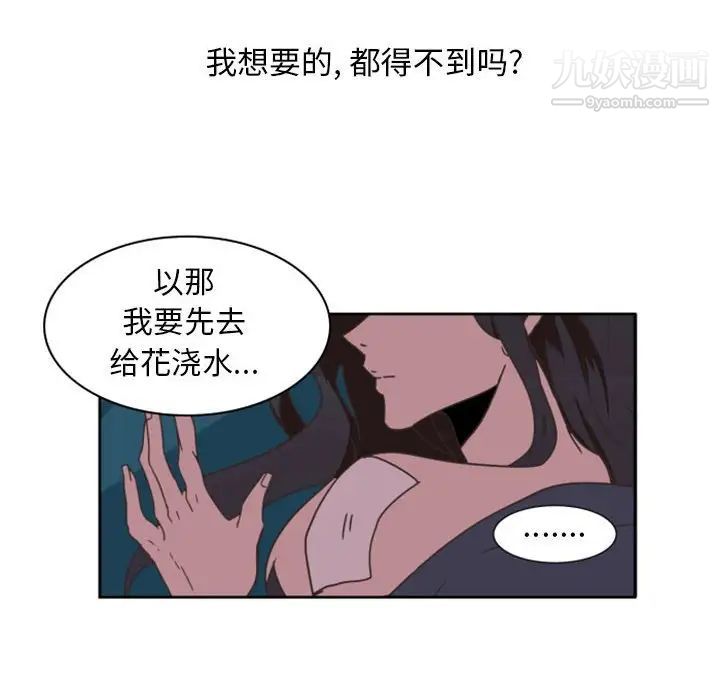 《自带香气的男人》漫画 第6话