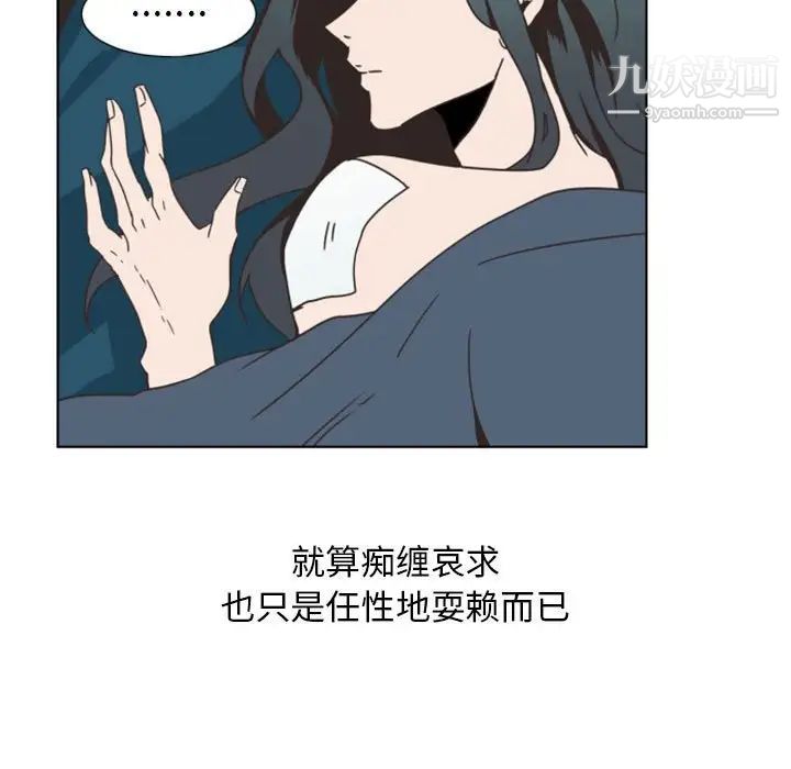 《自带香气的男人》漫画 第6话