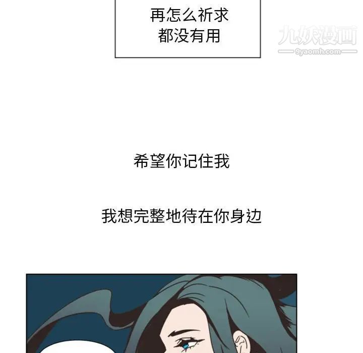 《自带香气的男人》漫画 第6话