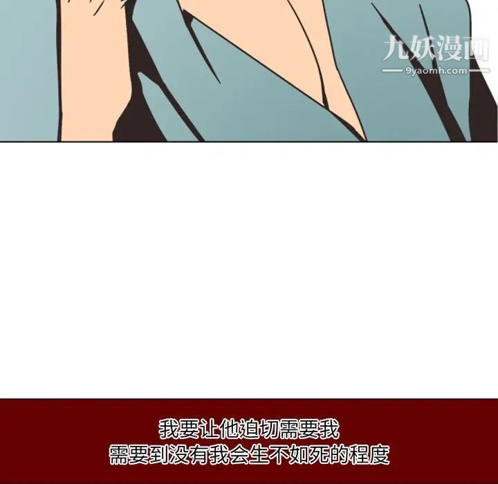 《自带香气的男人》漫画 第6话