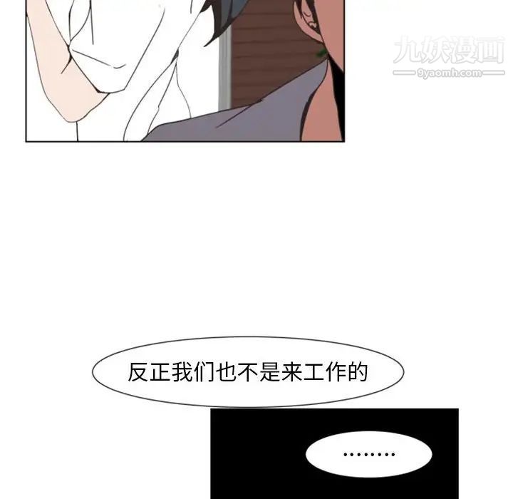 《自带香气的男人》漫画 第6话