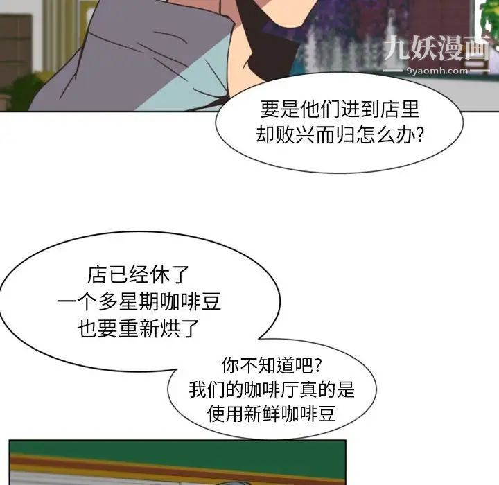 《自带香气的男人》漫画 第6话