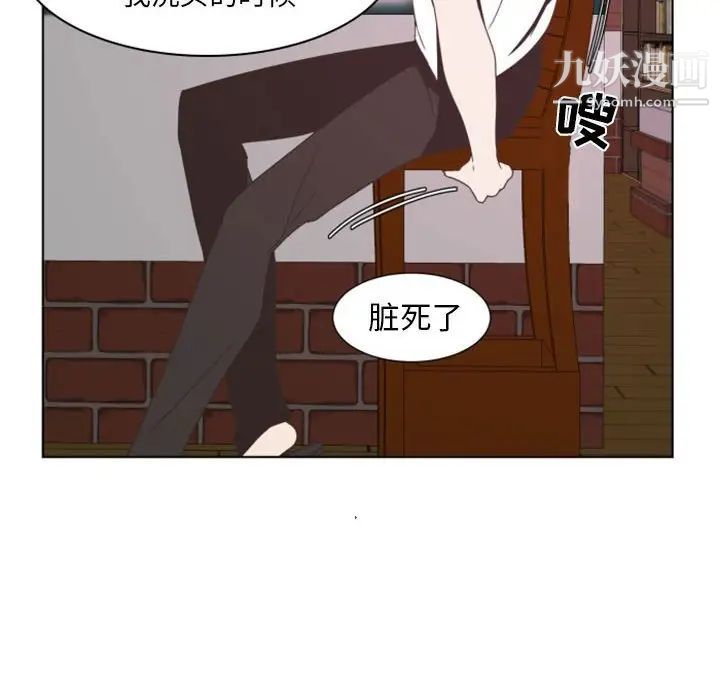 《自带香气的男人》漫画 第6话
