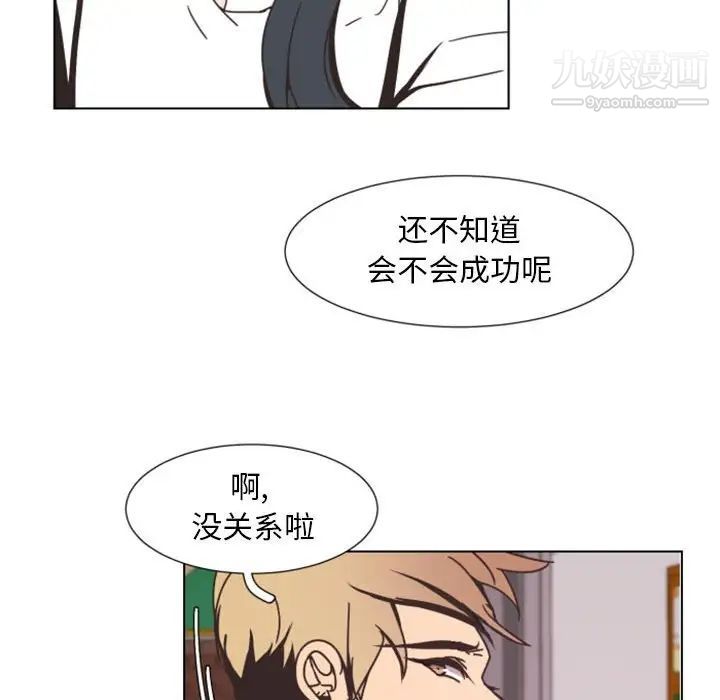 《自带香气的男人》漫画 第6话
