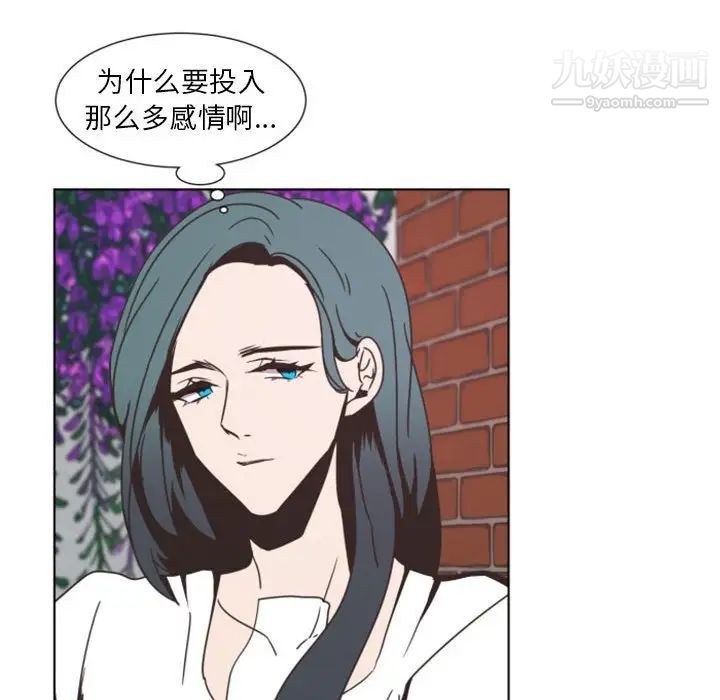 《自带香气的男人》漫画 第6话