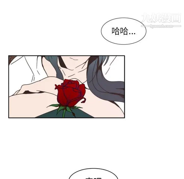 《自带香气的男人》漫画 第6话