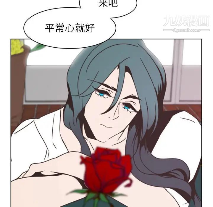 《自带香气的男人》漫画 第6话
