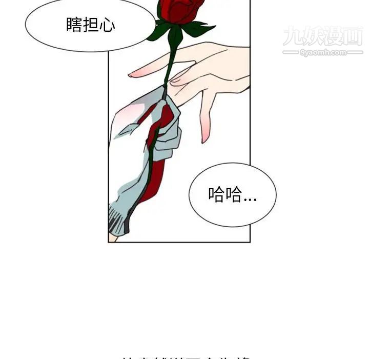 《自带香气的男人》漫画 第6话