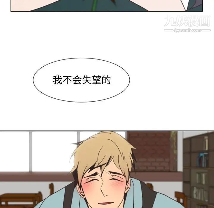 《自带香气的男人》漫画 第6话