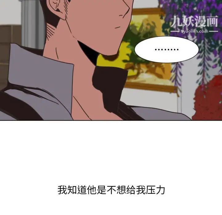 《自带香气的男人》漫画 第6话