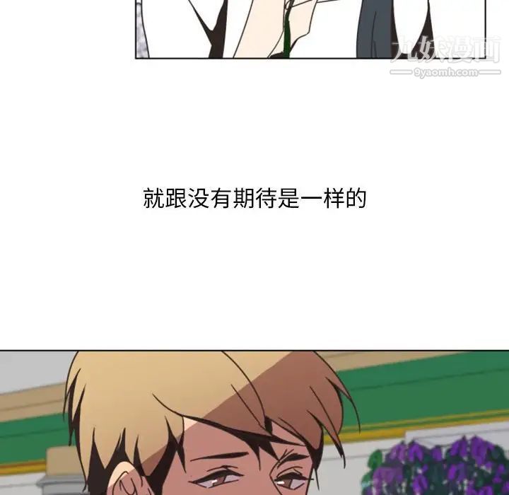 《自带香气的男人》漫画 第6话