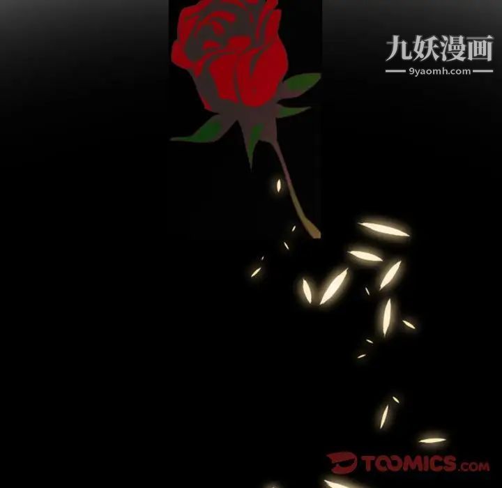 《自带香气的男人》漫画 第6话