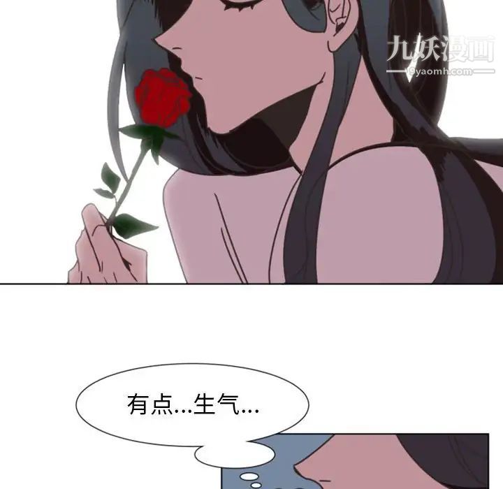 《自带香气的男人》漫画 第6话