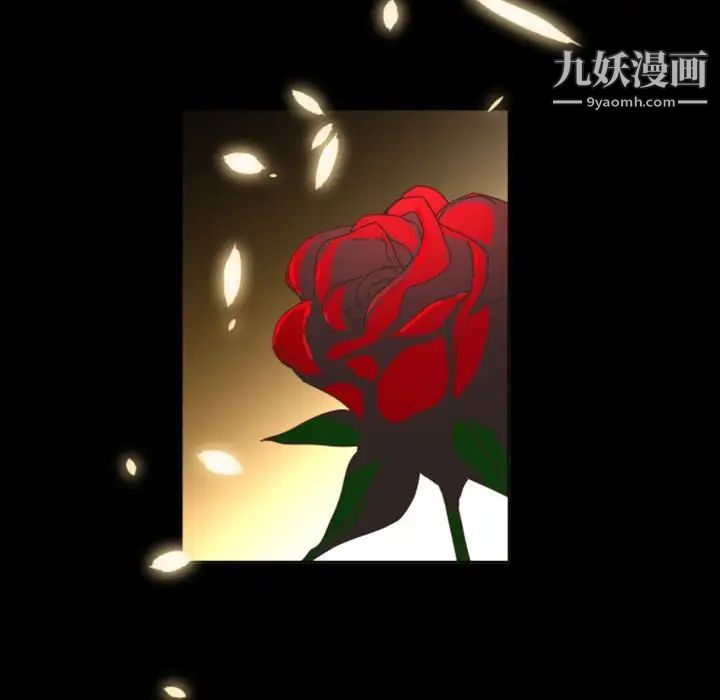 《自带香气的男人》漫画 第6话