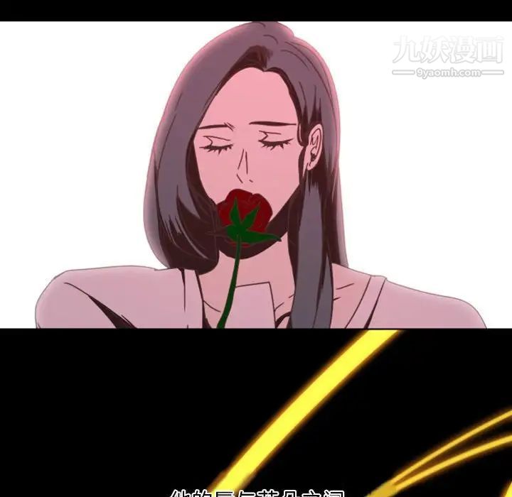 《自带香气的男人》漫画 第6话