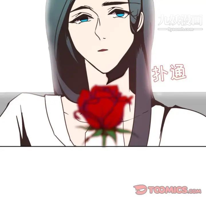 《自带香气的男人》漫画 第6话