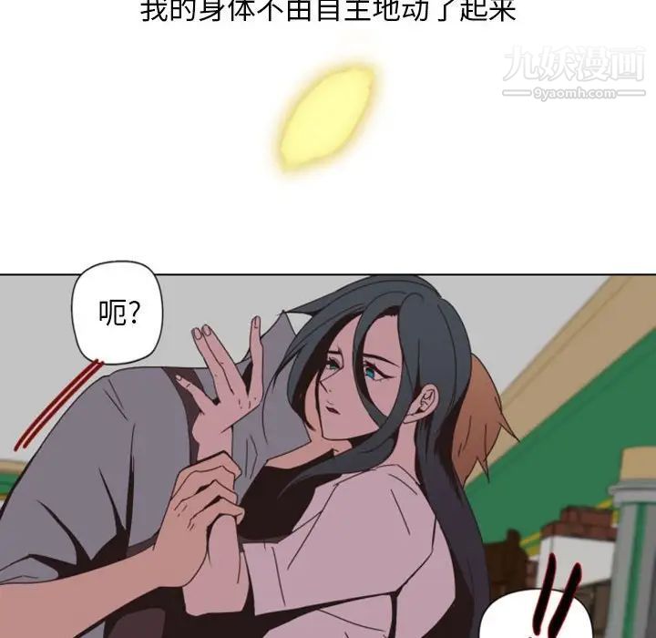 《自带香气的男人》漫画 第6话