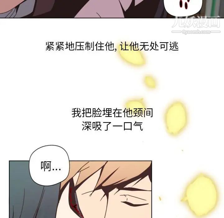 《自带香气的男人》漫画 第6话