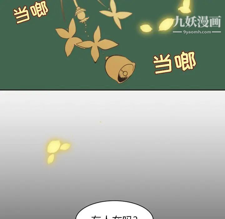 《自带香气的男人》漫画 第6话