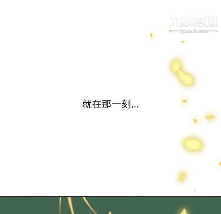 《自带香气的男人》漫画 第6话