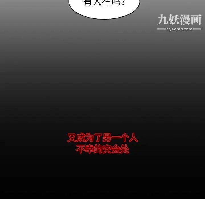 《自带香气的男人》漫画 第6话