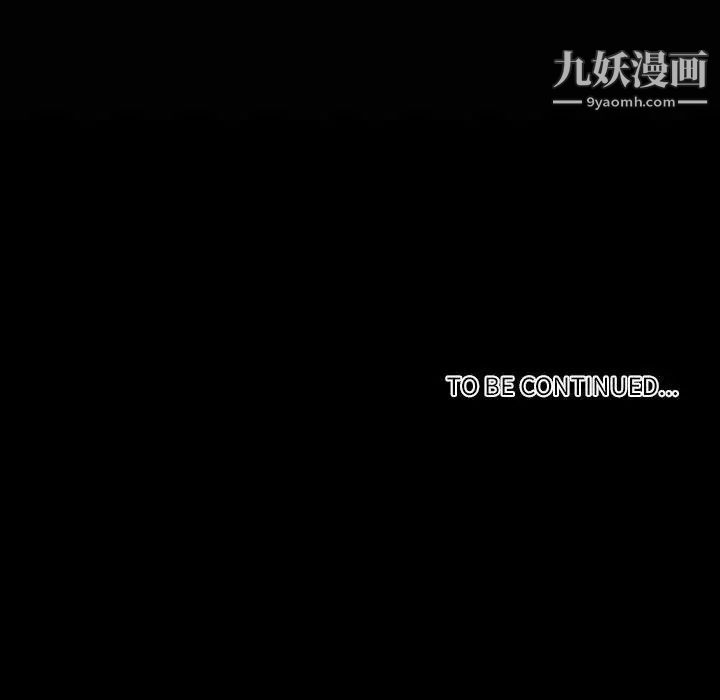 《自带香气的男人》漫画 第6话