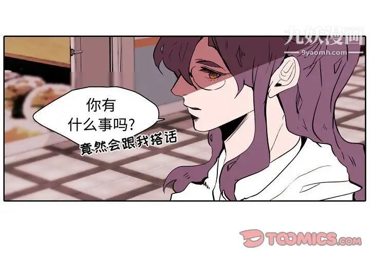 《自带香气的男人》漫画 第60話