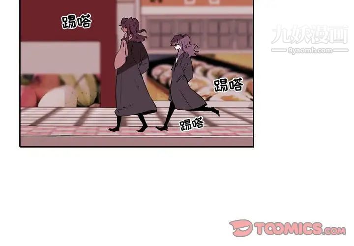 《自带香气的男人》漫画 第60話