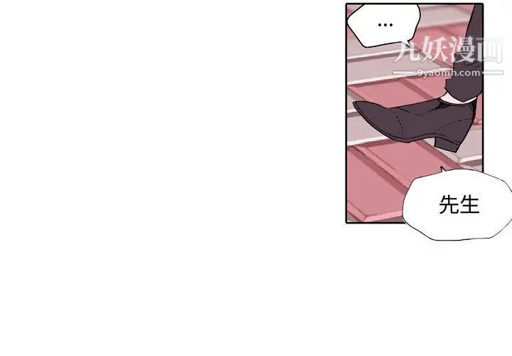 《自带香气的男人》漫画 第60話