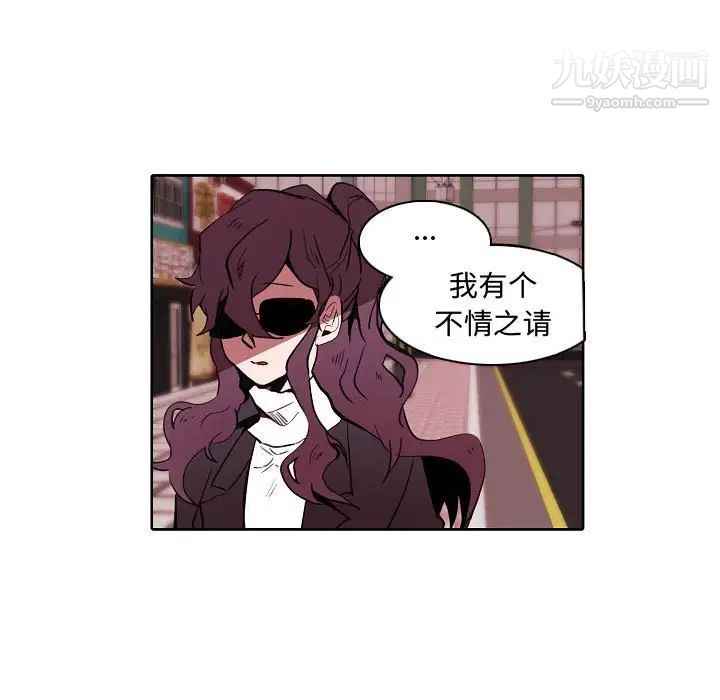《自带香气的男人》漫画 第60話