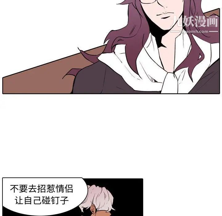 《自带香气的男人》漫画 第60話
