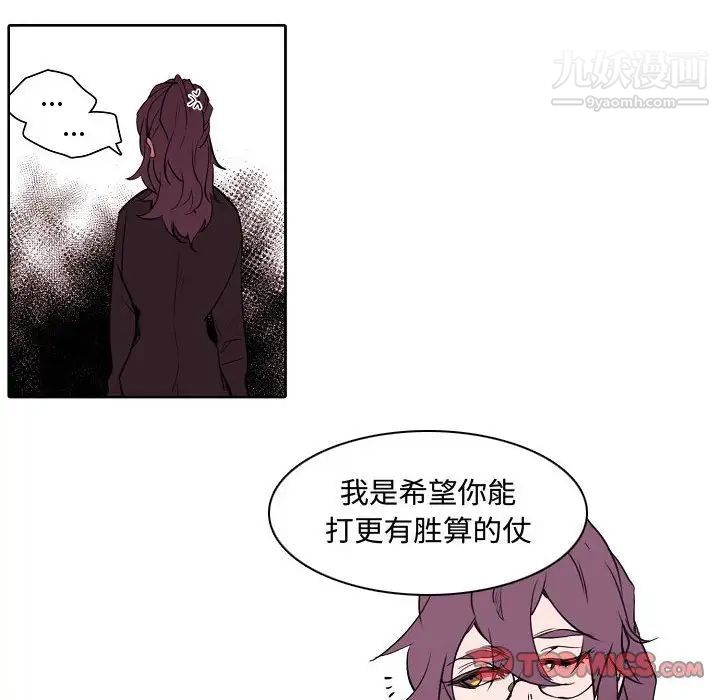 《自带香气的男人》漫画 第60話