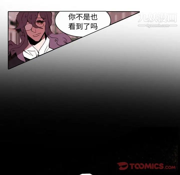 《自带香气的男人》漫画 第60話
