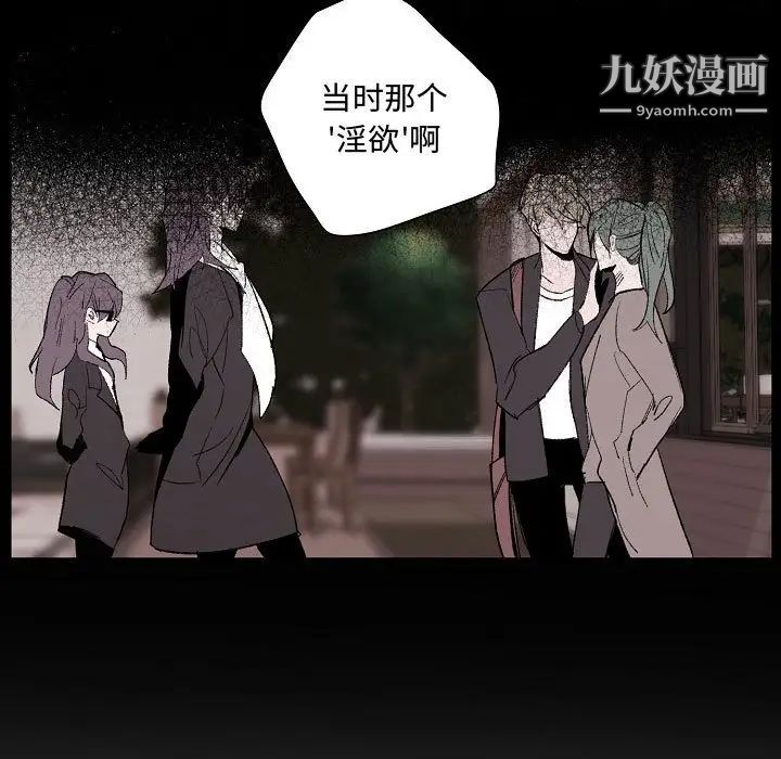《自带香气的男人》漫画 第60話