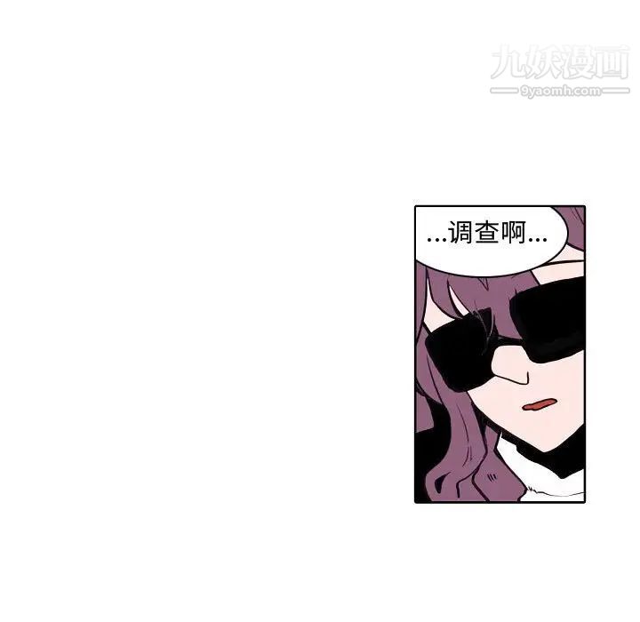 《自带香气的男人》漫画 第60話