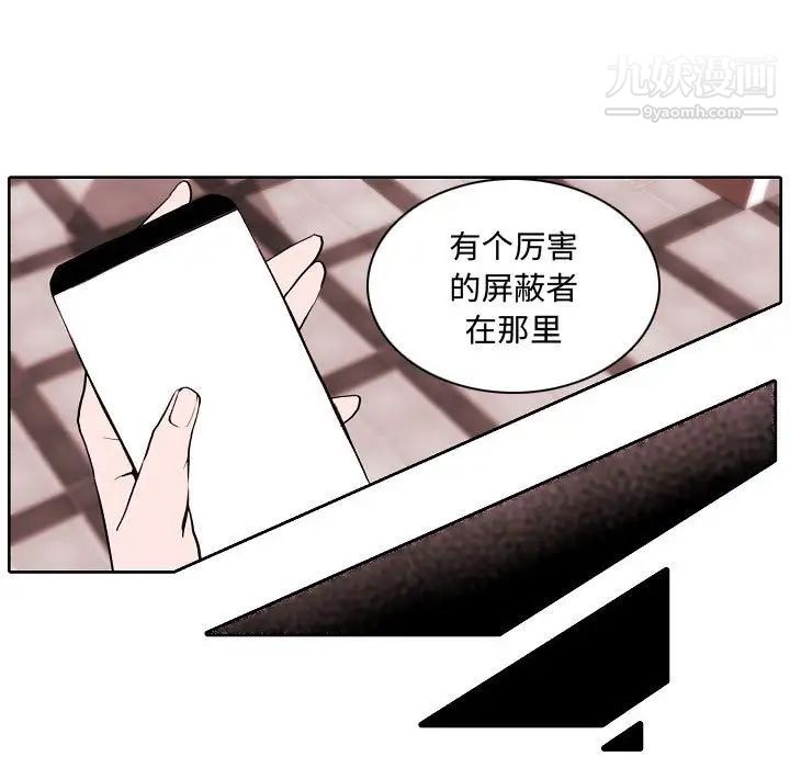 《自带香气的男人》漫画 第60話