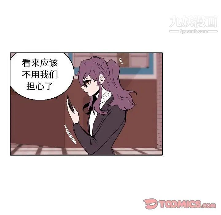 《自带香气的男人》漫画 第60話