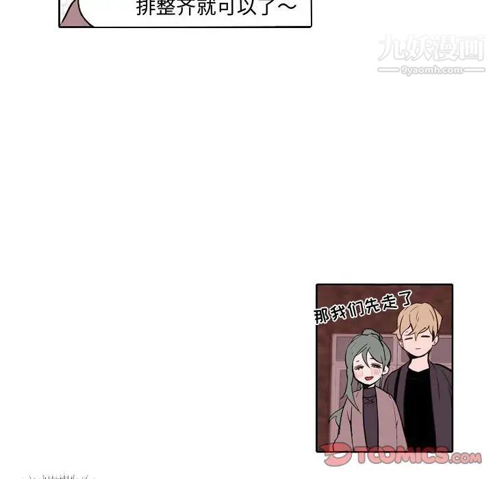 《自带香气的男人》漫画 第60話