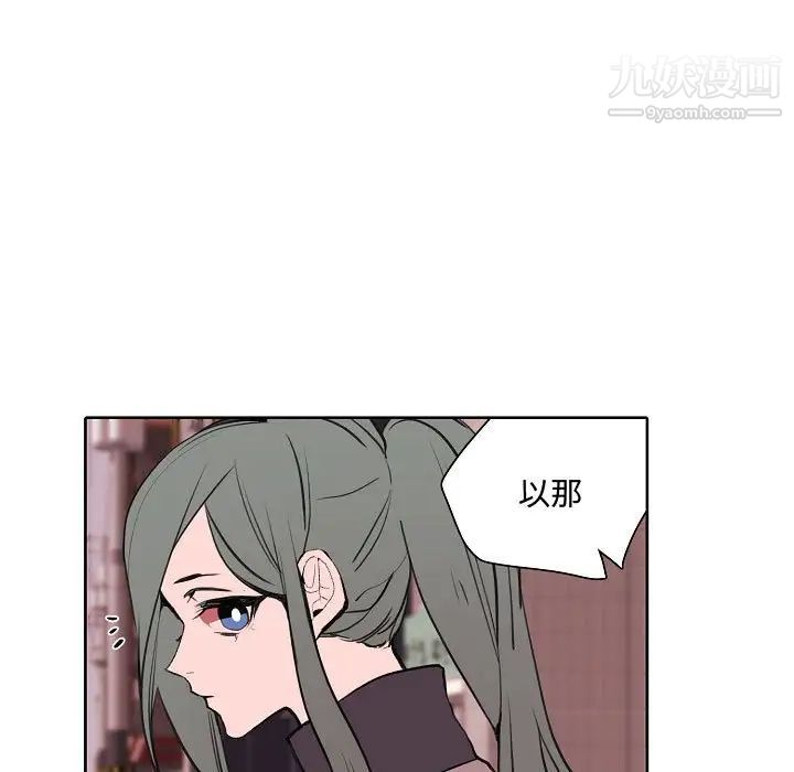 《自带香气的男人》漫画 第60話