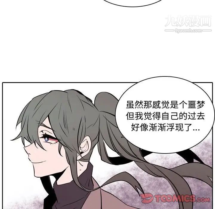 《自带香气的男人》漫画 第60話