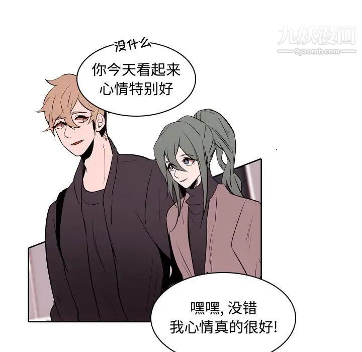 《自带香气的男人》漫画 第60話