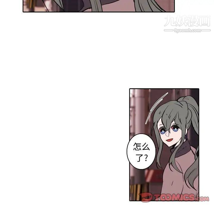 《自带香气的男人》漫画 第60話