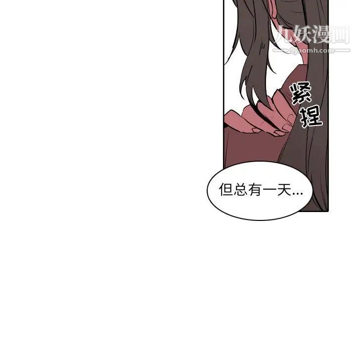 《自带香气的男人》漫画 第60話