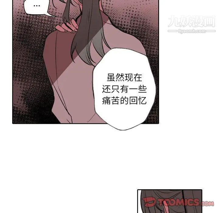 《自带香气的男人》漫画 第60話